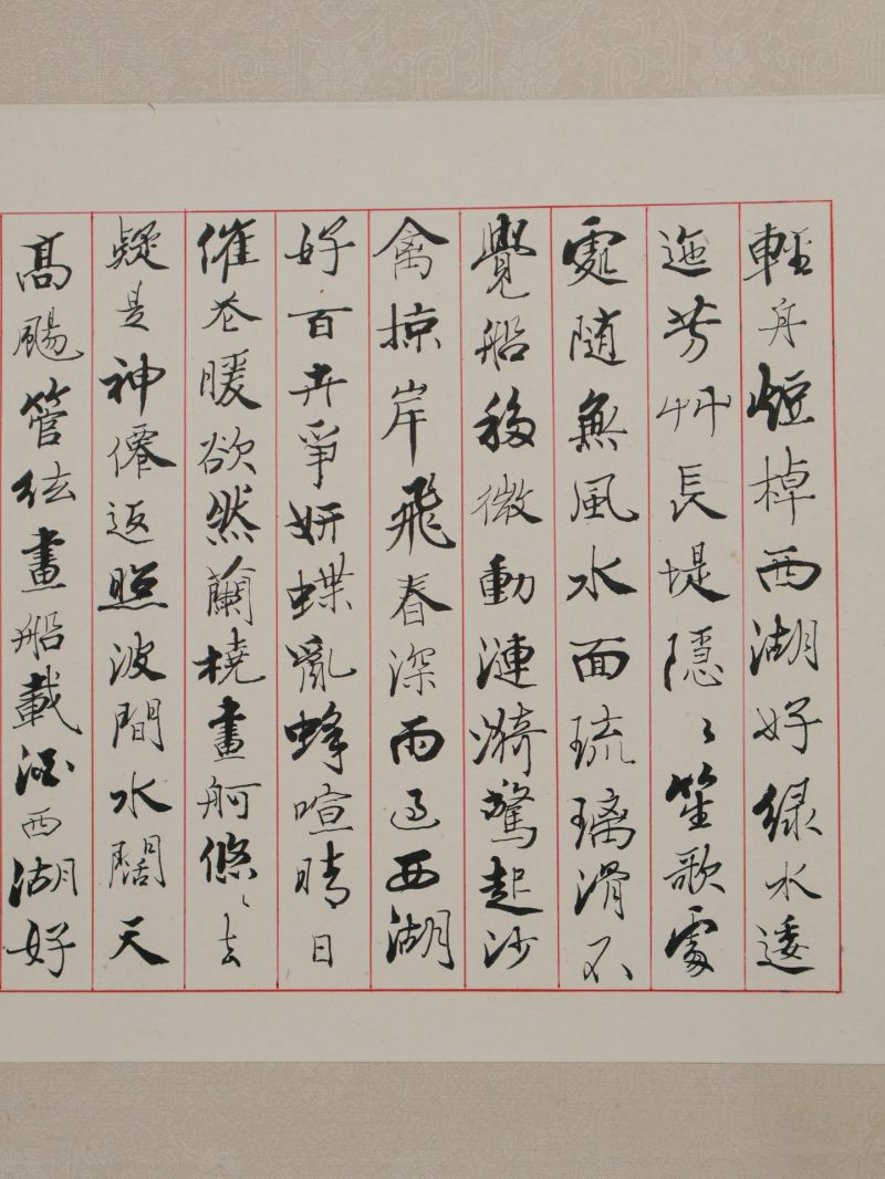  石峰 （1969-）  现代 书法 - 图9