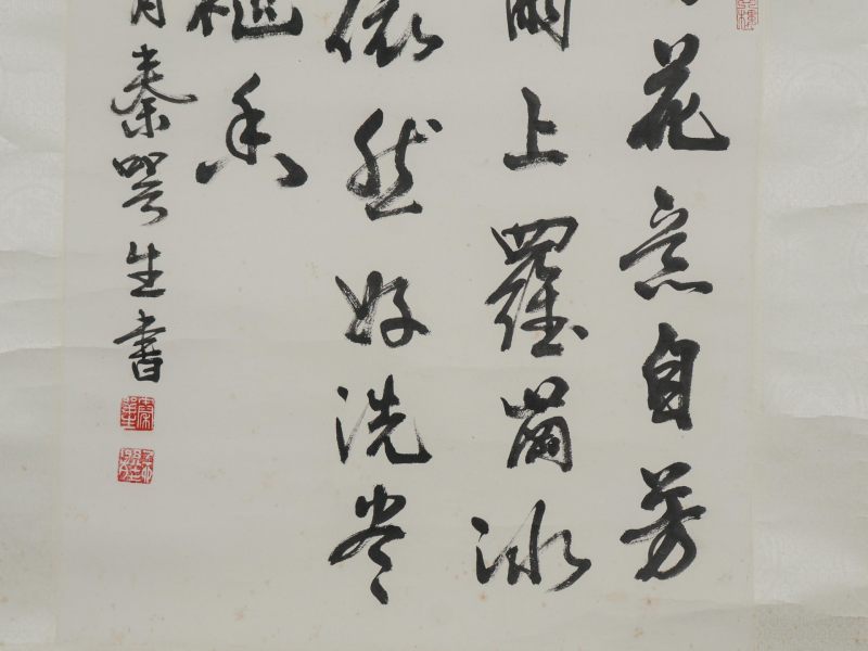  秦咢生 （1900-1990）  现代 书法 - 图7