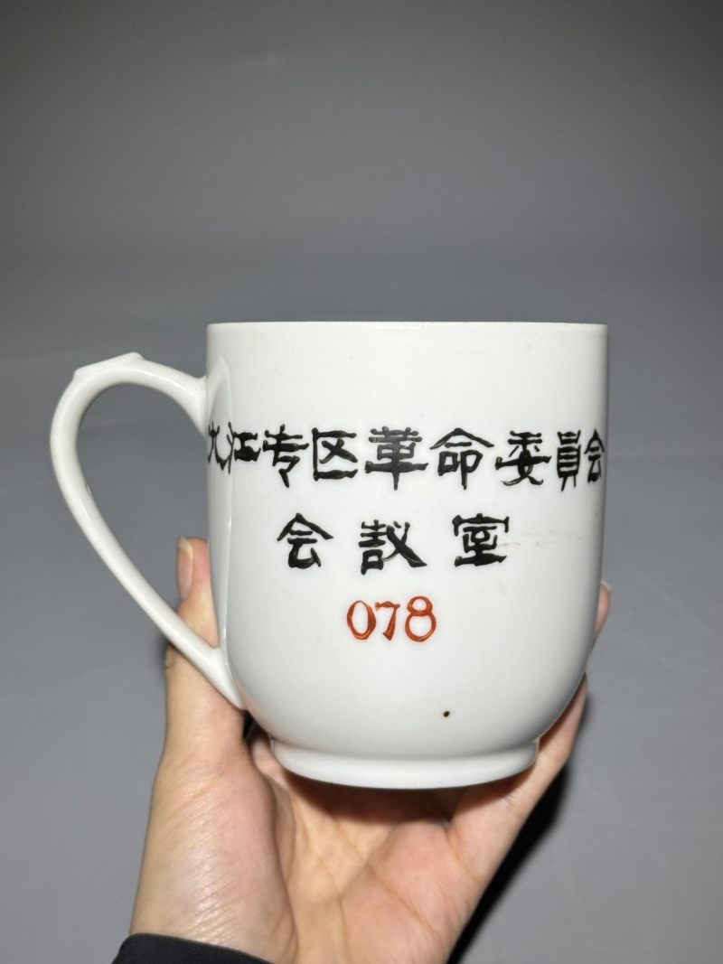    诗文瓷杯 - 图4