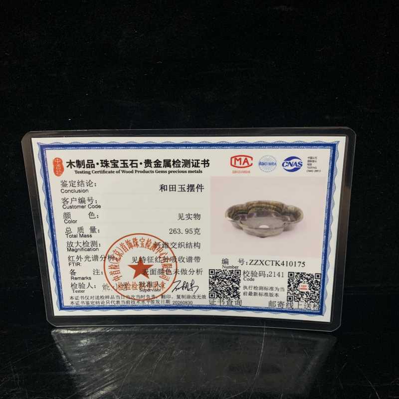 清 和田玉海棠型水洗 - 图8
