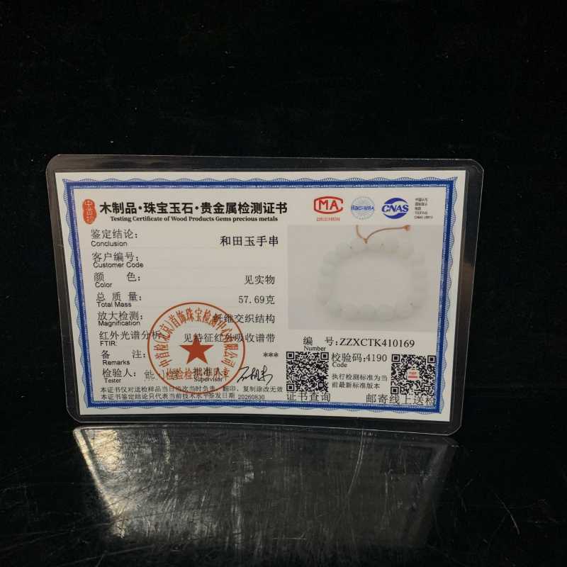 清 和田白玉十八籽手持 - 图8