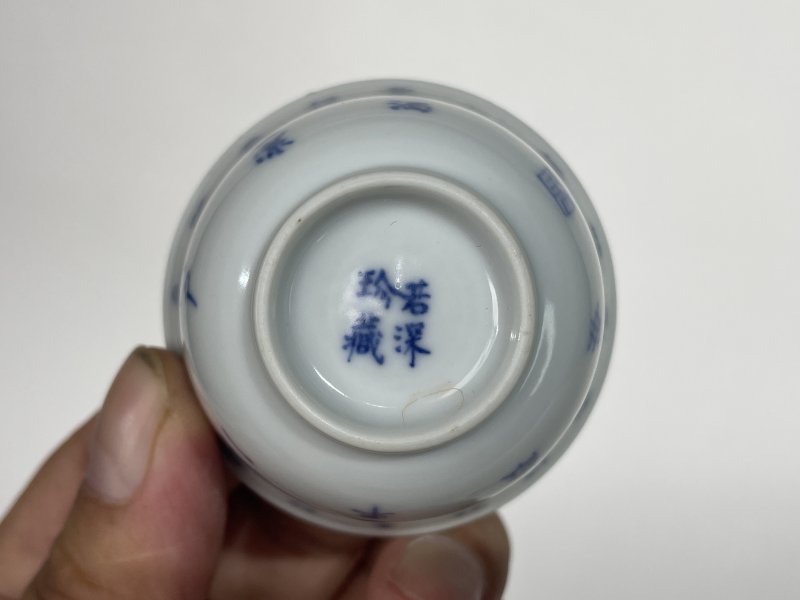 清晚期 青花诗文杯四只 - 图10