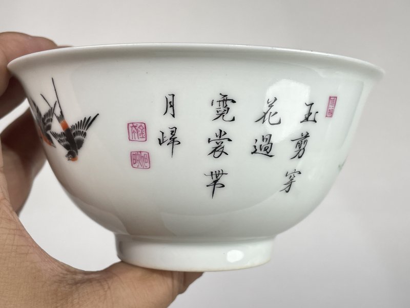 解放后 珐琅彩花卉纹碗 - 图5