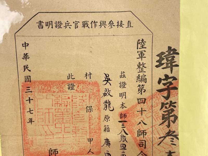 民国 纸制证明 - 图2