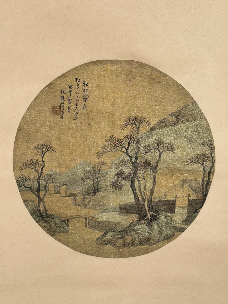  蒋寿 汪鸣球  清 书画合璧 - 图6