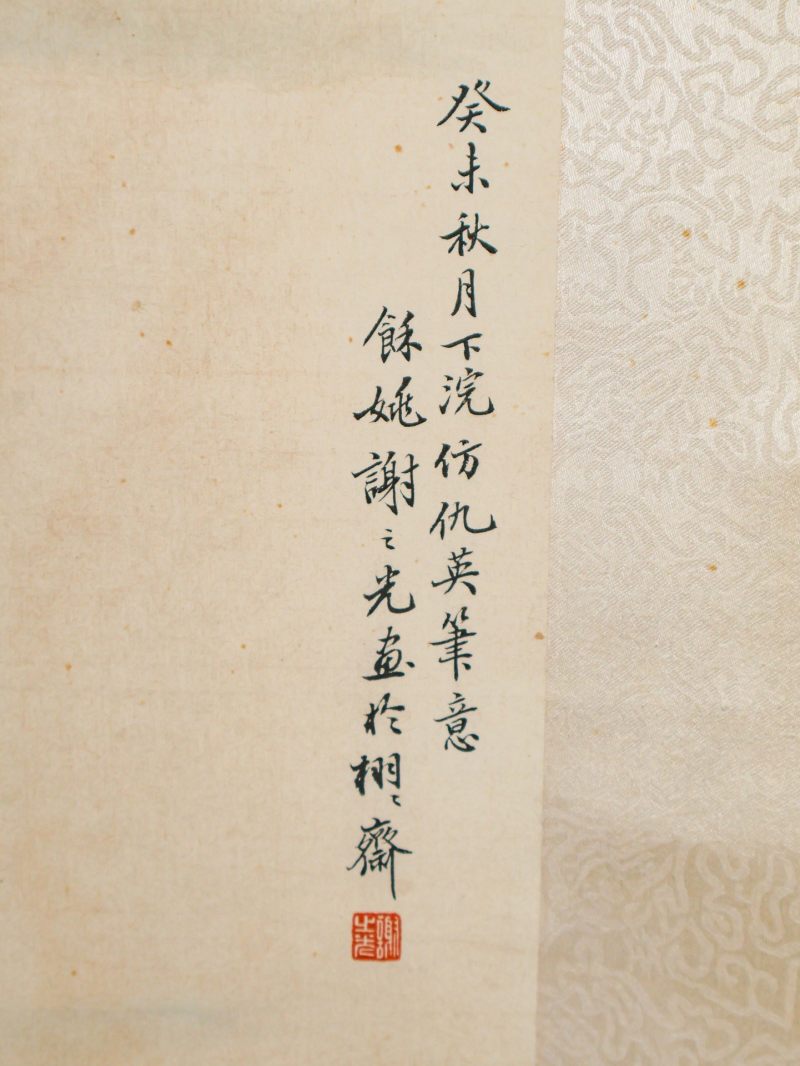  谢之光 （1900-1976）  现代 仕女 - 图4