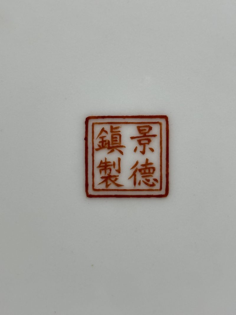    邓肖禹 邓学贤 青釉粉彩 “三公四爵”图筒瓶（带证书） - 图6