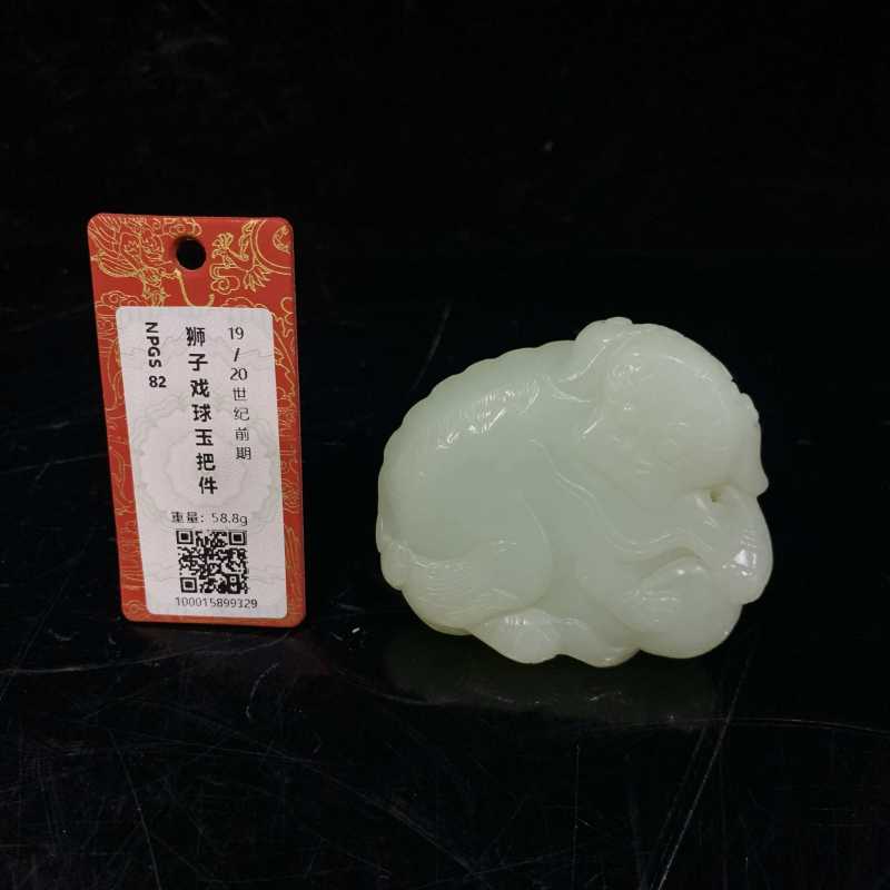 清 和田玉狮子戏球把件 - 图10