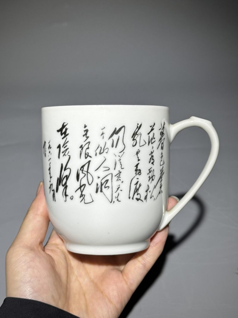    诗文瓷杯 - 图5
