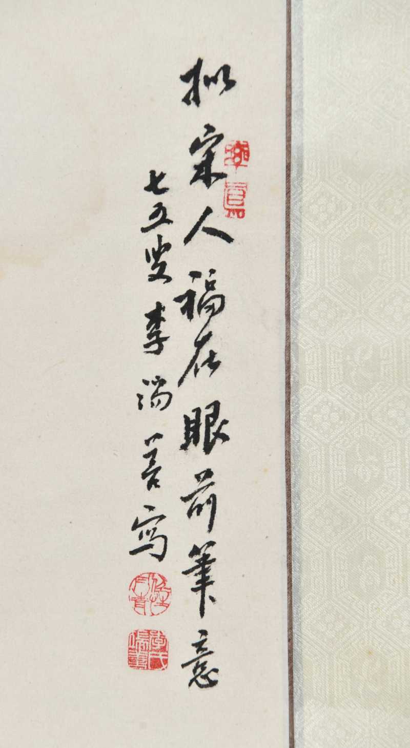  李端善 寿星 - 图5