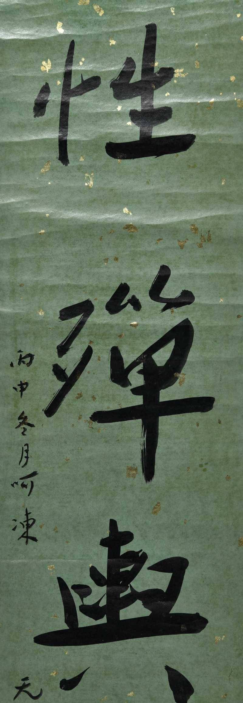  谢无量 行书五言联 - 图5