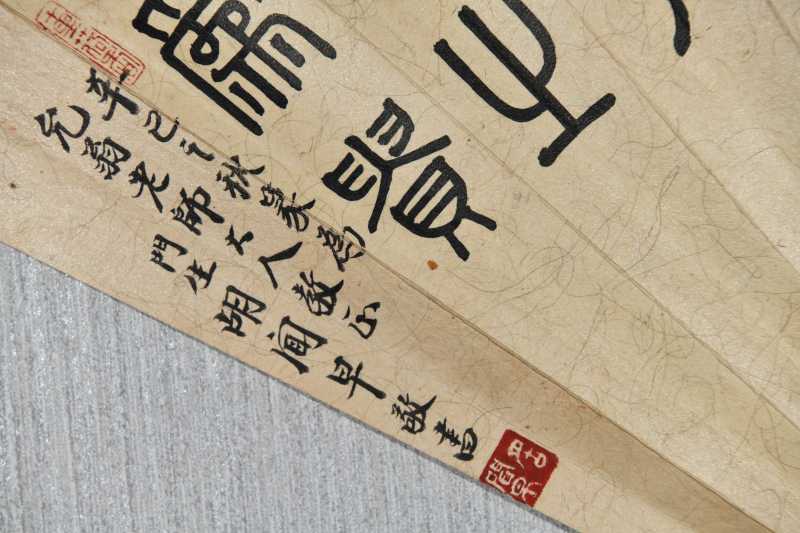  佟若兰 花蝶图 - 图13