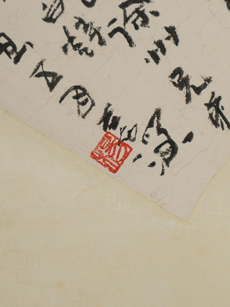  杨善深 （1913-2004）  现代 玉兰、书法 - 图4