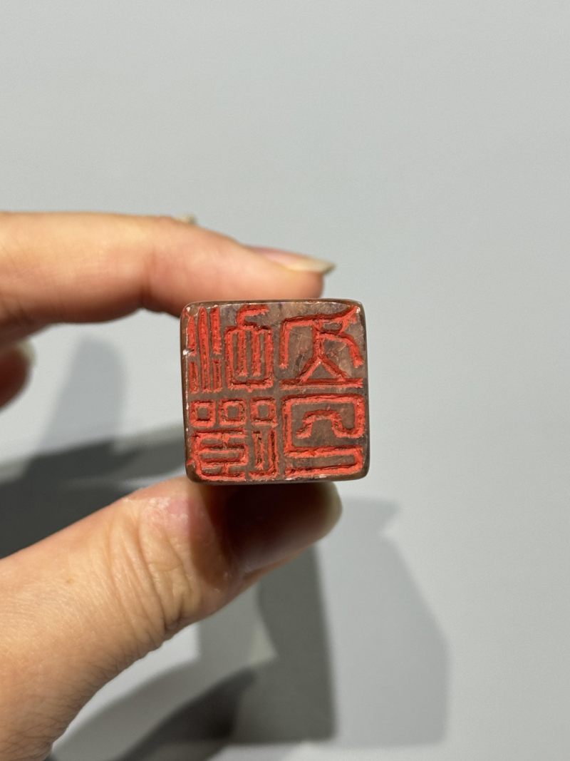    各式石质印章一组10件 - 图10