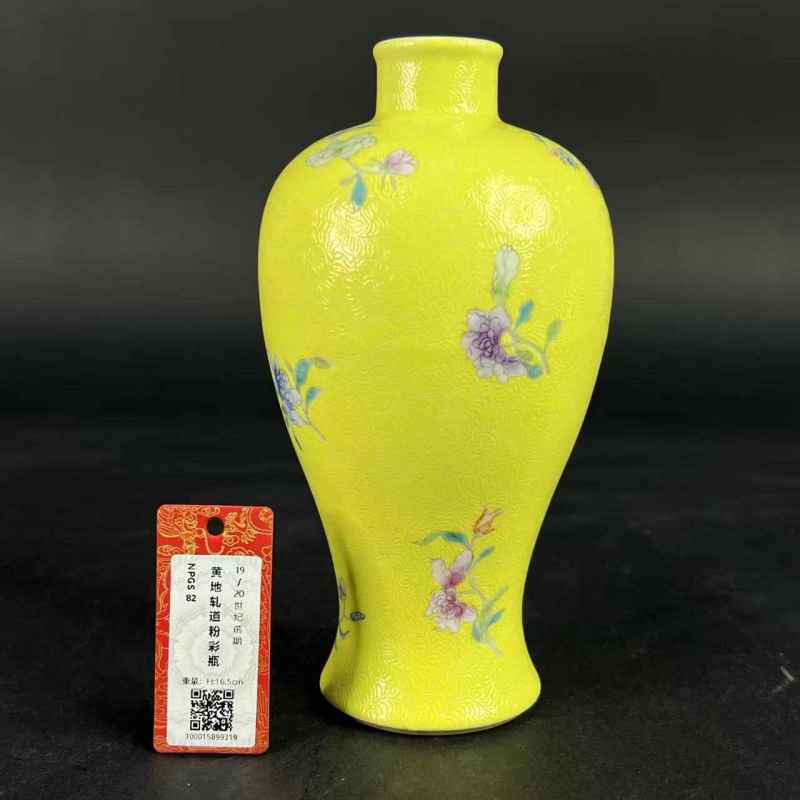 晚清 黄地轧道粉彩花卉纹梅瓶 - 图15