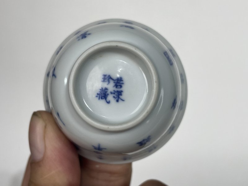 清晚期 青花诗文杯四只 - 图5