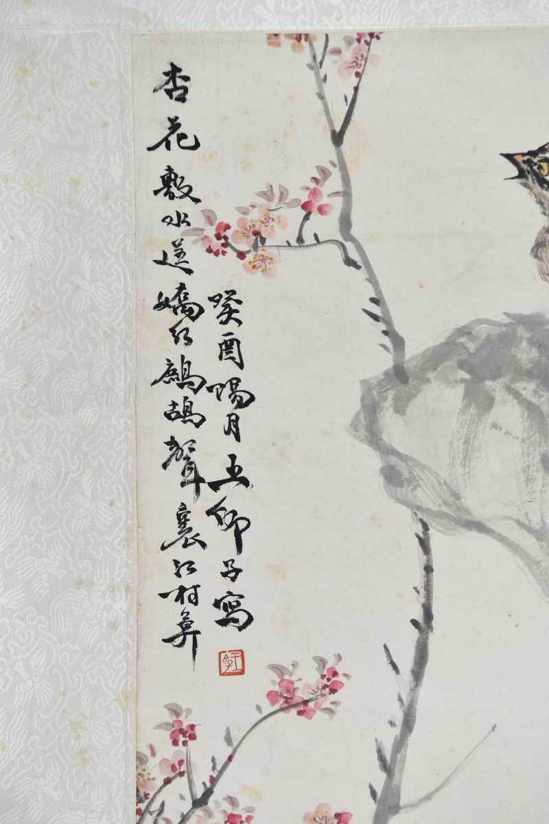  王师子 杏花鹧鸪 - 图8