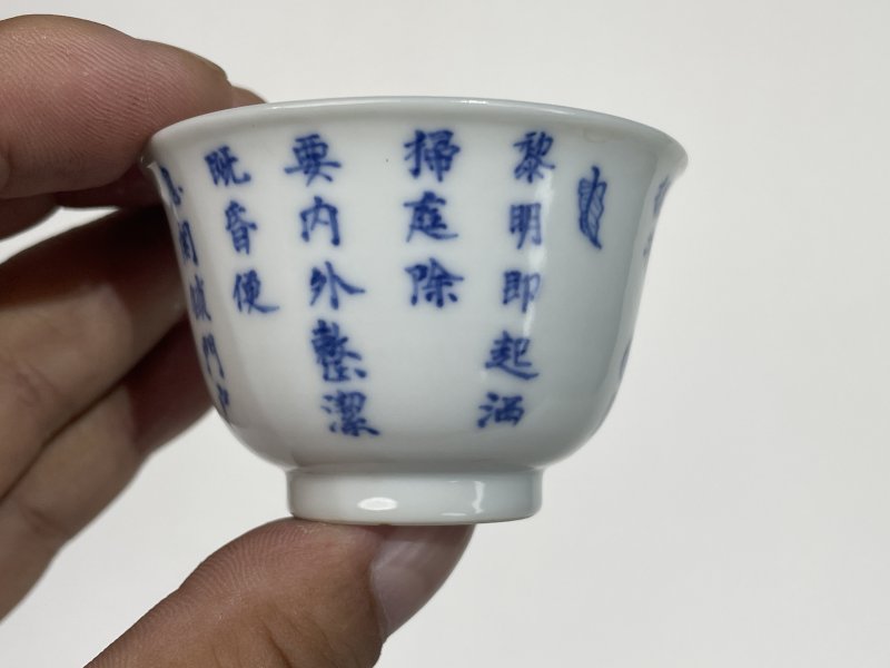 清晚期 青花诗文杯四只 - 图11