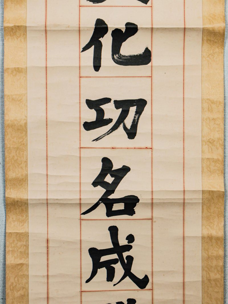  吴士鉴 (1868-1934)  现代 书法对联 - 图17