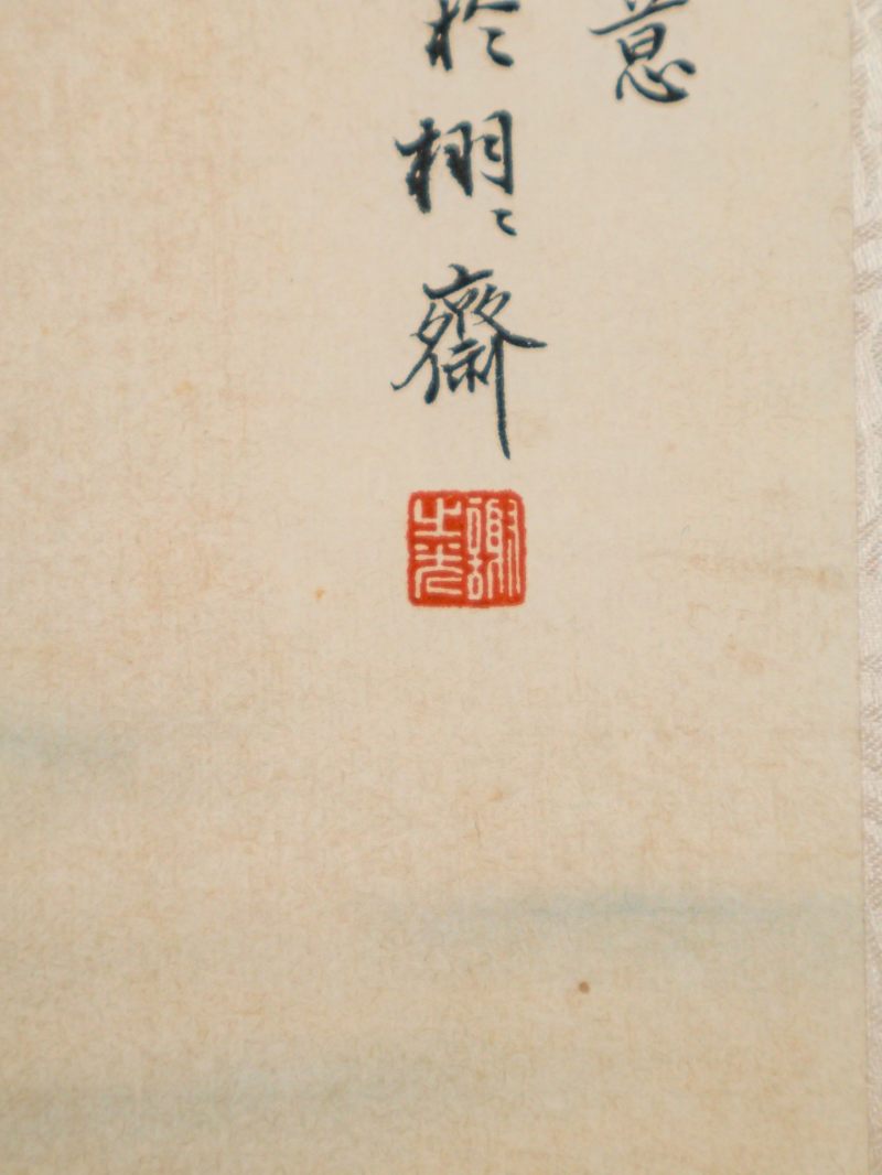  谢之光 （1900-1976）  现代 仕女 - 图5