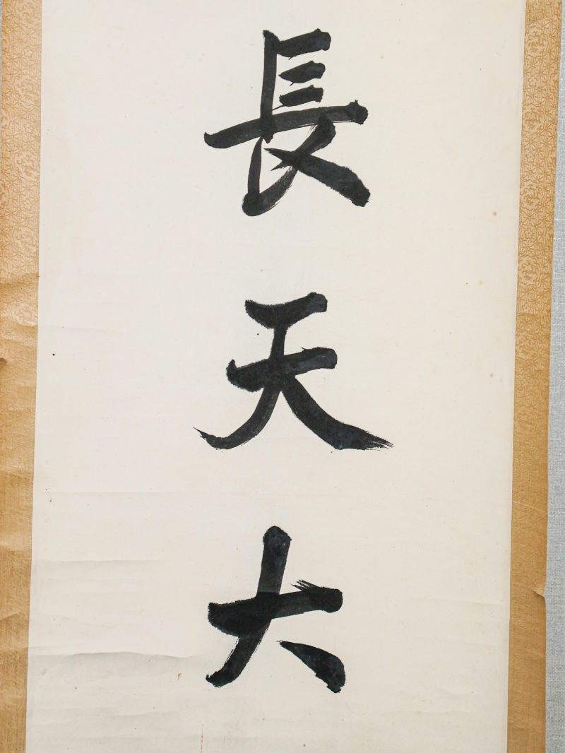  温肃 （1879-1939）  清 行书八言对联 - 图16