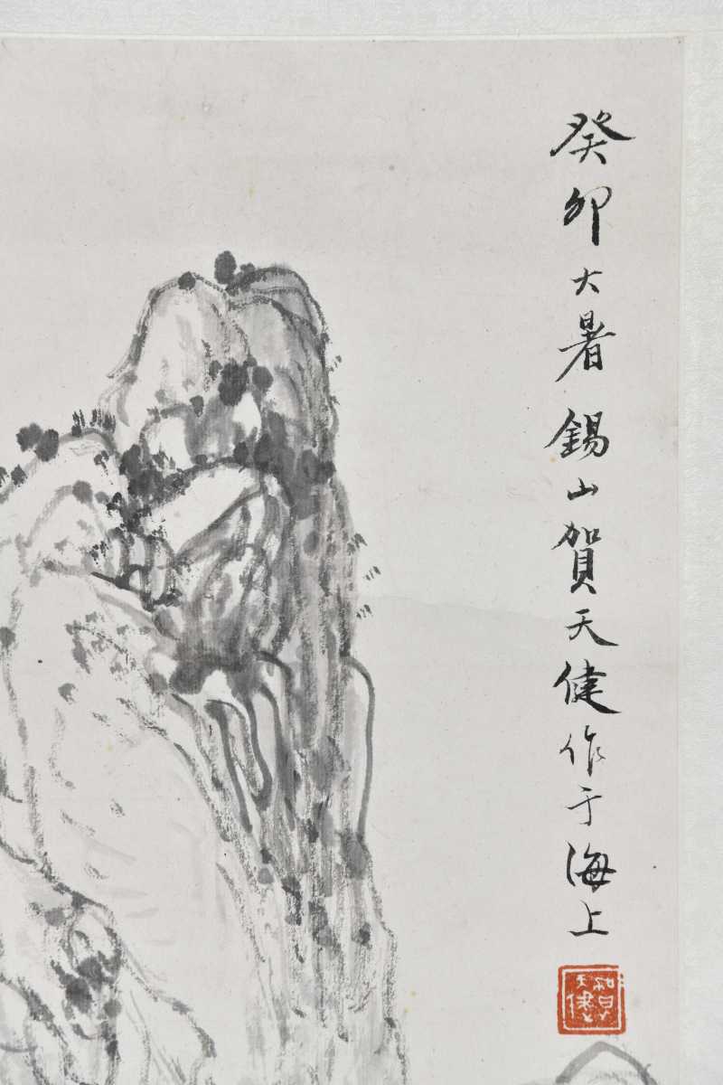  贺天健 山水 - 图3