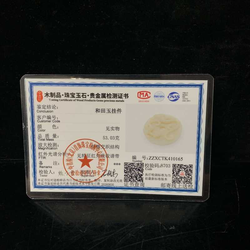 明 和田玉龙纹玉璧 - 图8
