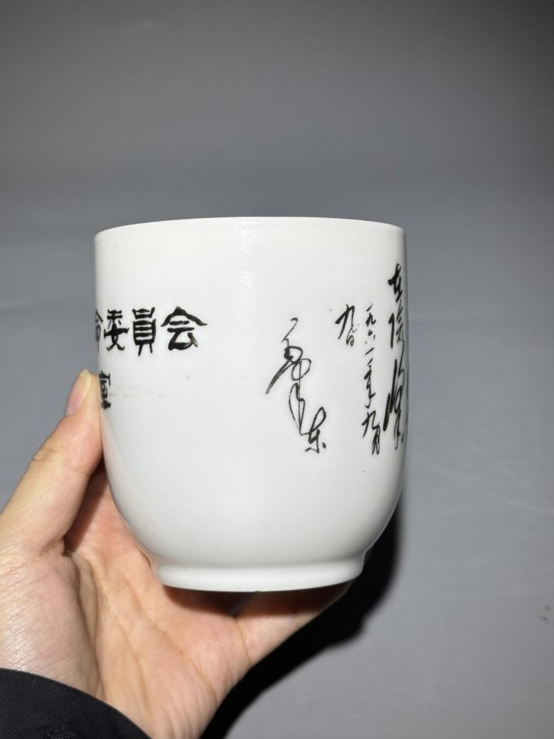   诗文瓷杯 - 图6