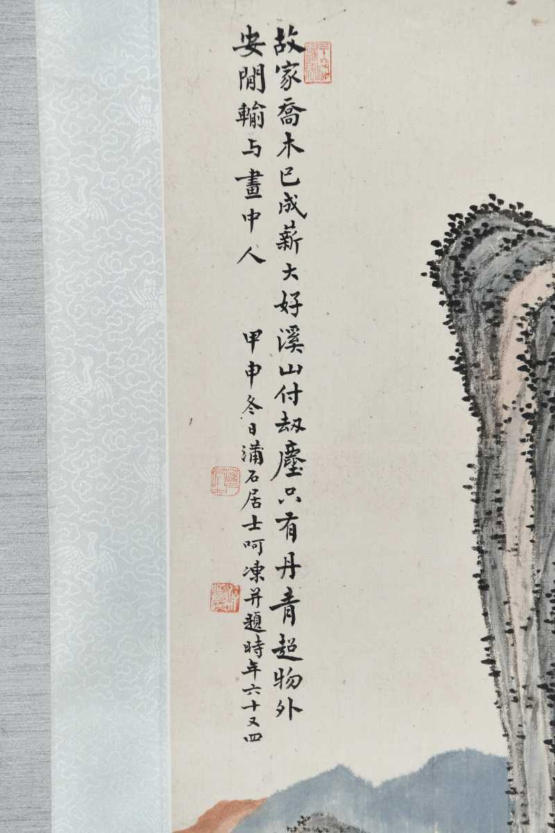  蒲石 山水 - 图8