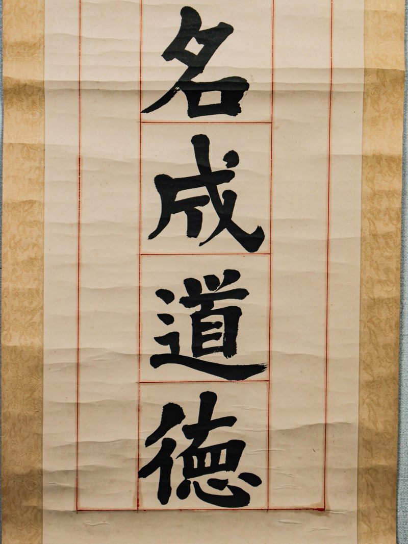  吴士鉴 (1868-1934)  现代 书法对联 - 图18