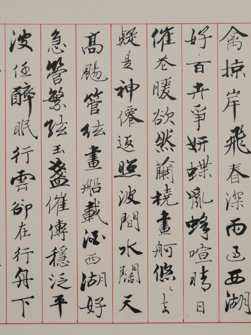  石峰 （1969-）  现代 书法 - 图11