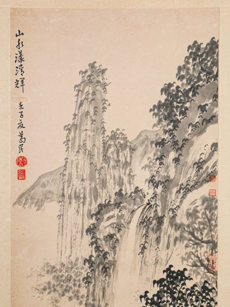  黎葛民 （1892-1978）  现代 山水 - 图12