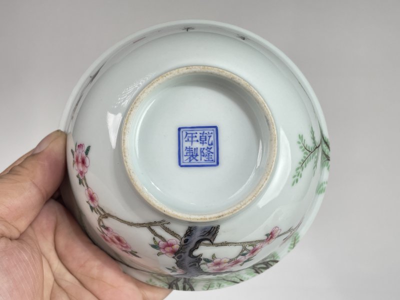 解放后 珐琅彩花卉纹碗 - 图7