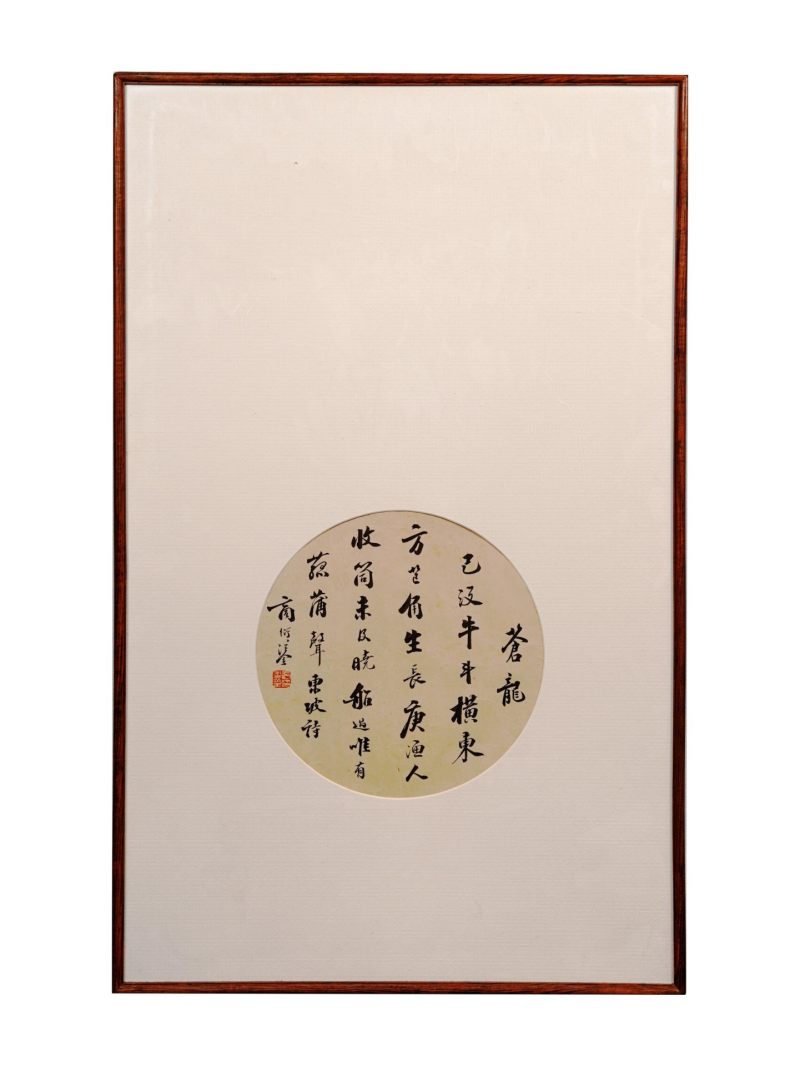  商衍鎏 （1875-1963）  清 书法 - 图1
