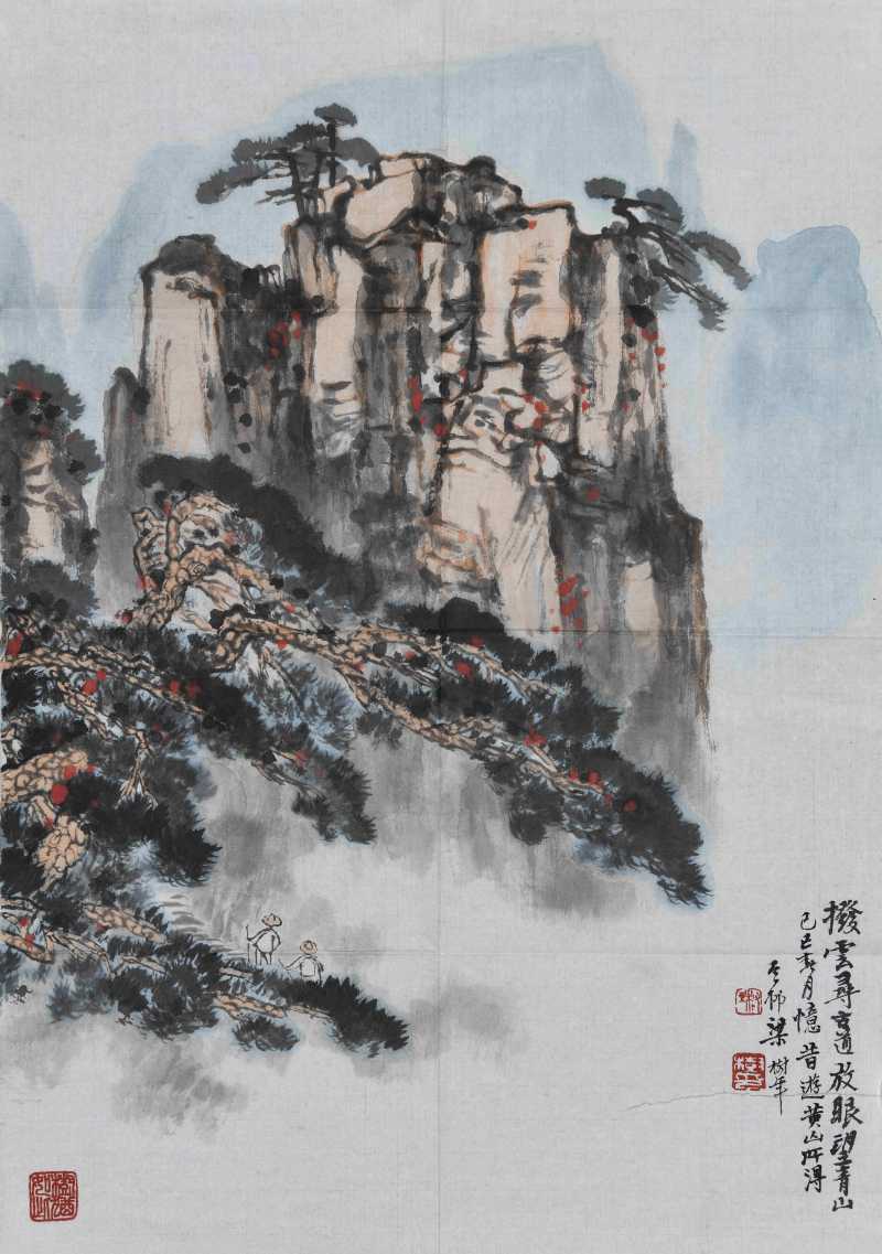  梁树年 拨云寻古道