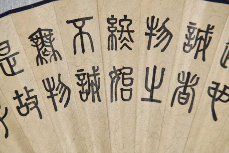  佟若兰 花蝶图 - 图15