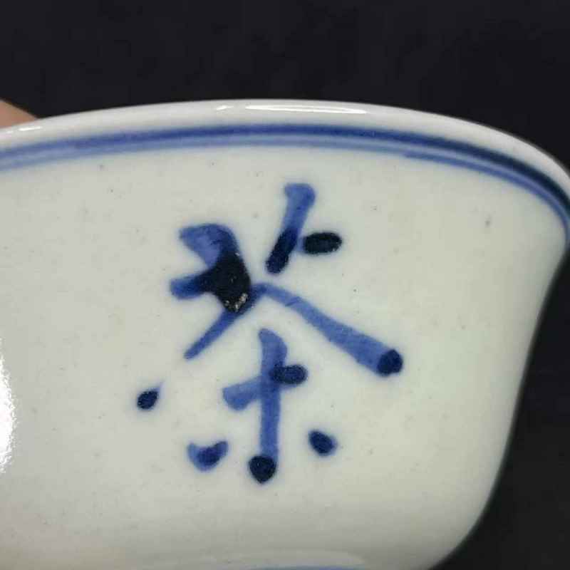 清乾隆 青花茶字杯 - 图10