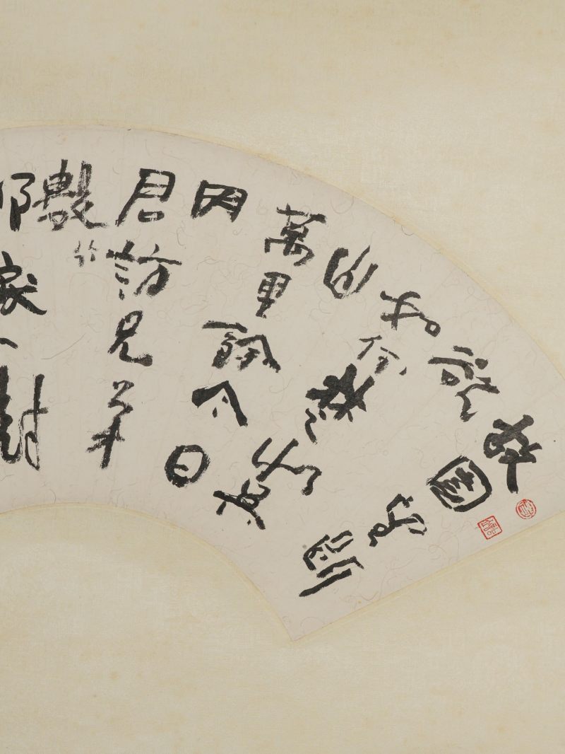  杨善深 （1913-2004）  现代 玉兰、书法 - 图7