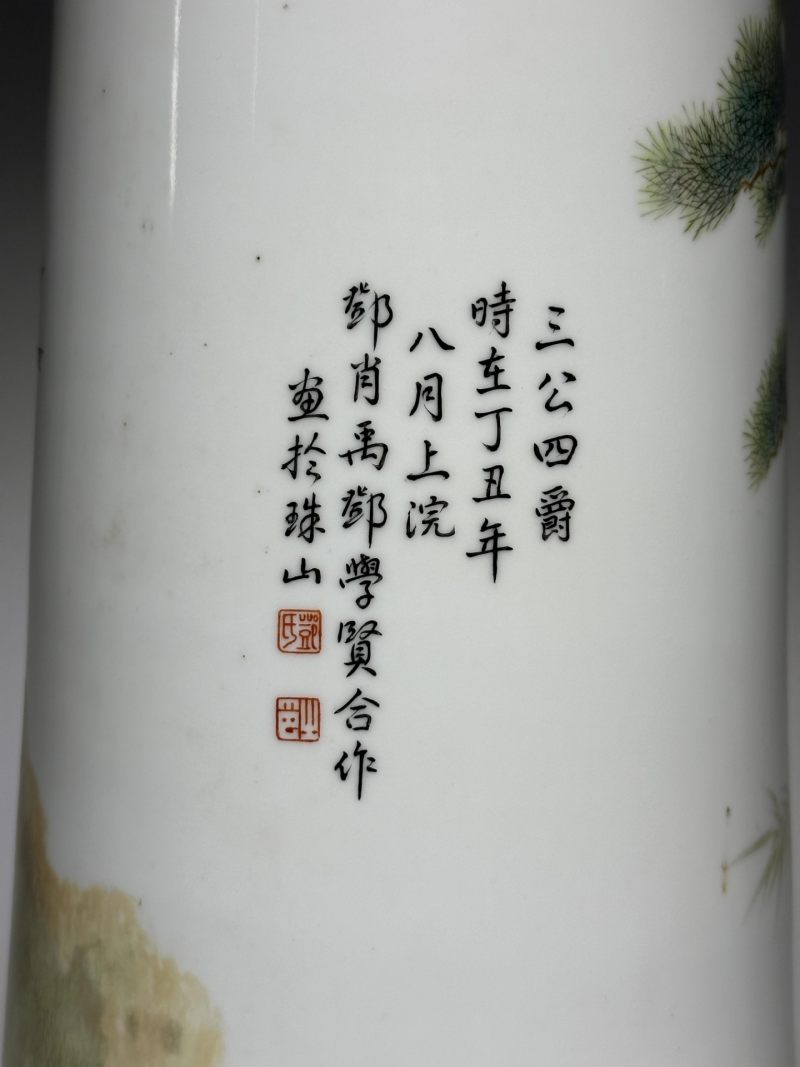    邓肖禹 邓学贤 青釉粉彩 “三公四爵”图筒瓶（带证书） - 图10