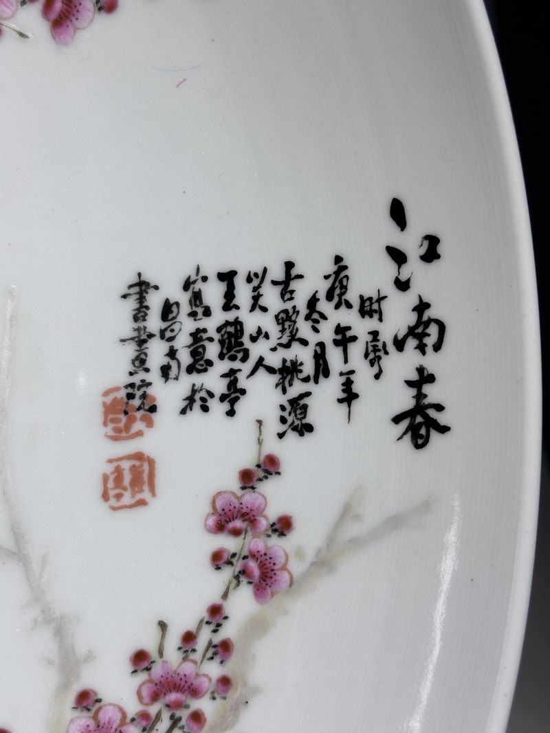    王鹤亭 粉彩《江南春》梅花纹大盘 - 图3