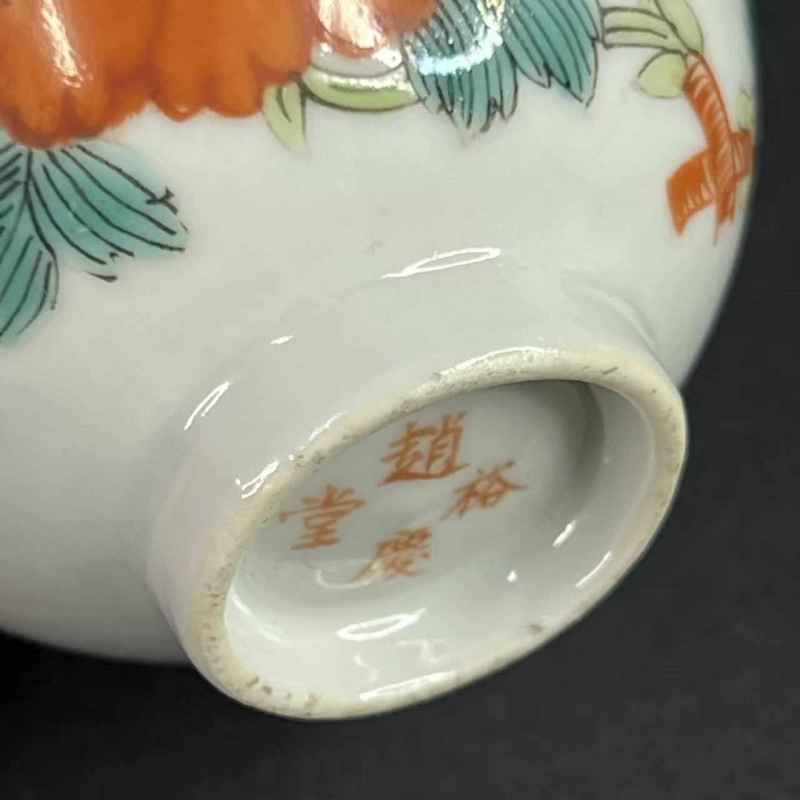 清晚期 五彩一品富贵纹杯一对 - 图18