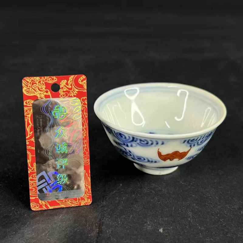 清光绪 青花矾红云福纹杯 - 图17