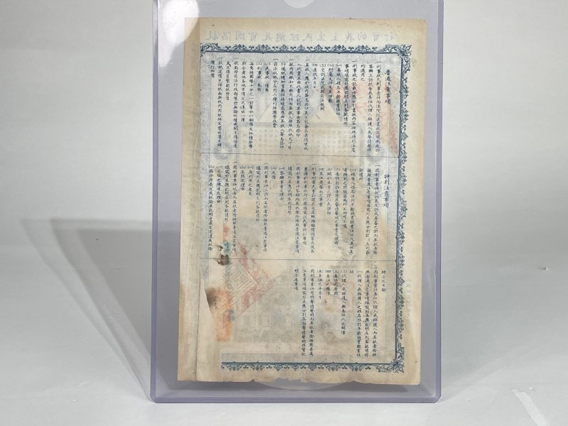 民国 司法状纸 - 图5