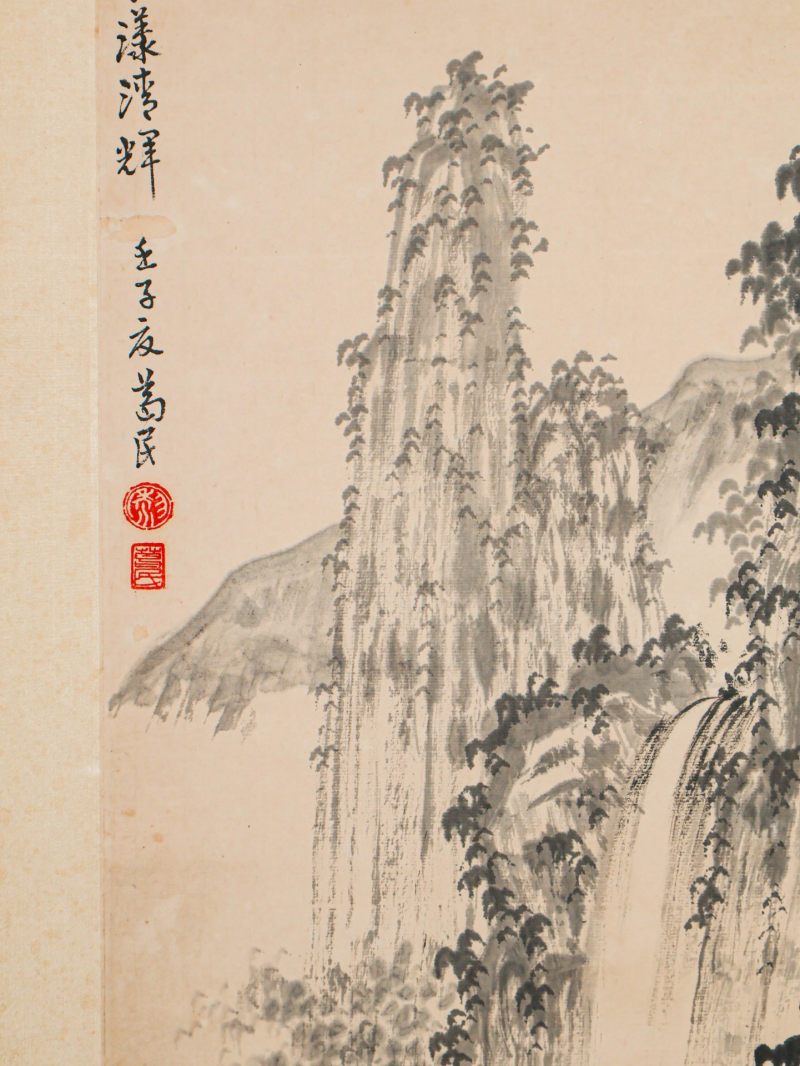  黎葛民 （1892-1978）  现代 山水 - 图14