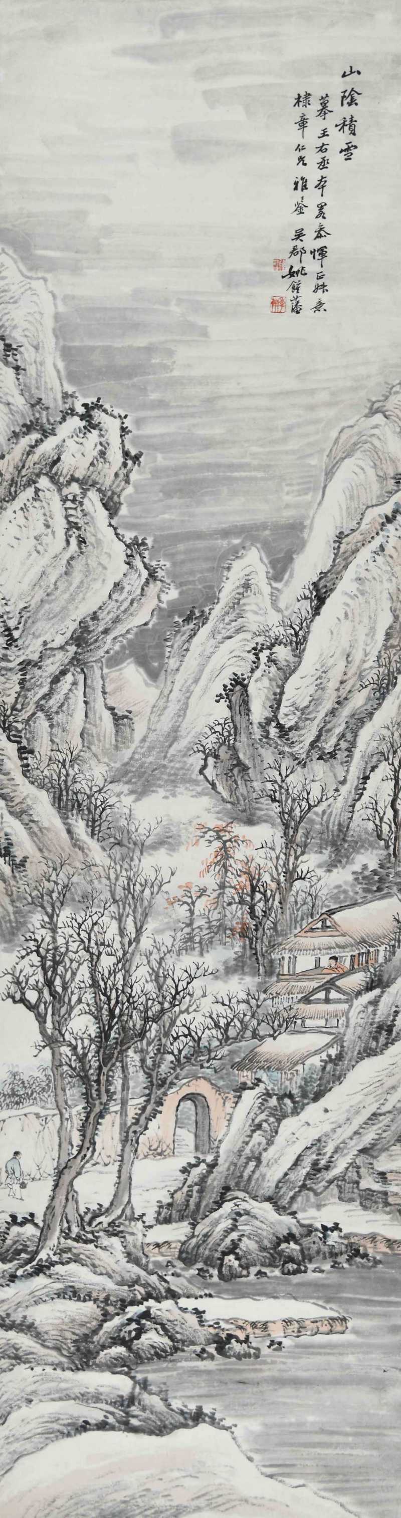  姚钟藩（季翰） 山阴积雪 - 图1