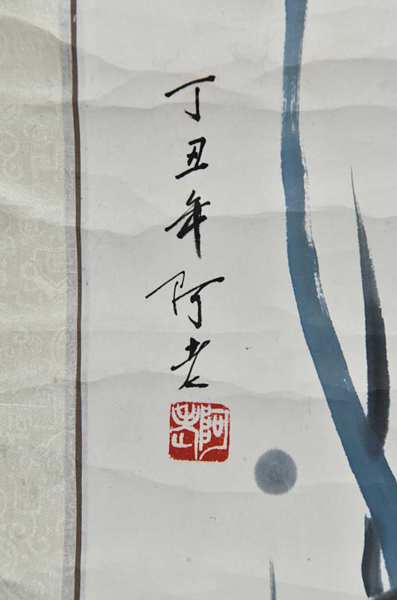  阿老  鱼乐图 - 图3