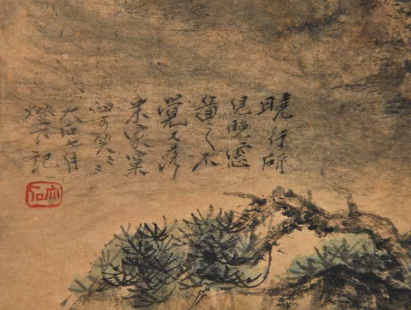  唐云 山水 - 图3