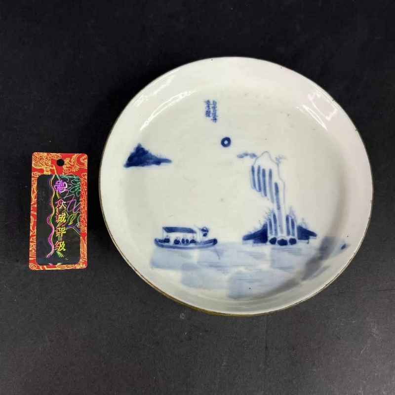 清道光 青花山水人物诗文洗 - 图15
