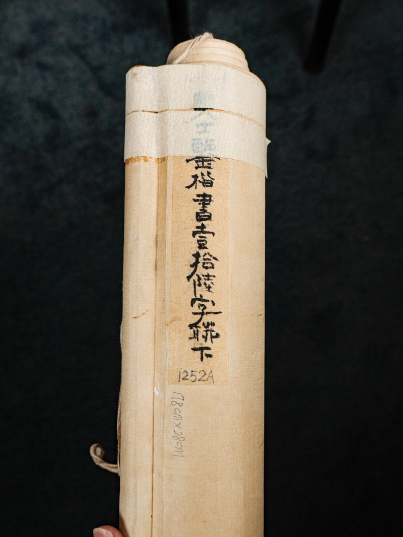  吴士鉴 (1868-1934)  现代 书法对联 - 图11