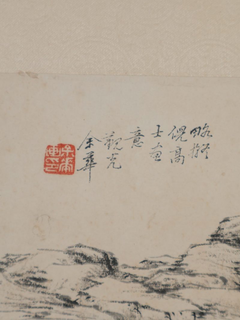 余华  清 山水 - 图4